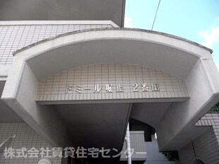 ドミール堀止２番館の物件外観写真